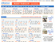 Tablet Screenshot of dg.likefish.cn